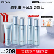 珀萊雅【全新升級】水漾肌密潔面水乳5件套補水舒緩套裝護膚品禮物男女