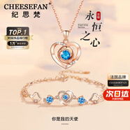 紀思梵輕奢項鏈女士玫瑰金色高級感首飾情人節紀念日生日禮物送女友老婆 玫瑰金色·藍鉆項鏈+手鏈