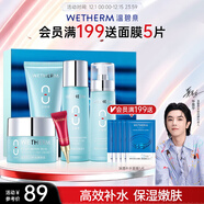 溫碧泉套裝補水保濕八杯水潔水乳霜眼霜禮盒護膚化妝品男女適用節日禮物