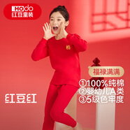 紅豆兒童內衣套裝純棉男女童秋衣褲本命年鴻運紅色新年招福H1070 160