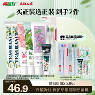 兩面針（LMZ）深潔口腔牙膏 小蘇打勁白去漬 強健護齦 長(cháng)效清新口氣套裝640g