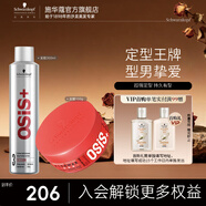 施華蔻專(zhuān)業(yè)強力清爽定型噴霧速干持久碎發(fā)整理大容量3號明星銀膠Session 【百變型格】發(fā)膠300ml+發(fā)蠟85ml