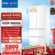 海爾（Haier）「山茶花485升級」510升全空間保鮮594mm超薄零嵌法式多門(mén)電冰箱一級2025新款BCD-510WGHFD1BWFU1