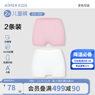 愛(ài)慕兒童新品棉底襠抗菌莫代爾兒童內褲男女童平角內褲2條裝A類(lèi)薄透氣短褲 女-純凈櫻花 2條 140 （55-70斤）