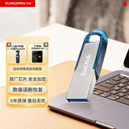 閃迪（SanDisk）128GB U盤(pán) CZ73 時(shí)尚藍色 安全加密 數據恢復 學(xué)習電腦辦公投標 小巧便攜 車(chē)載 大容量金屬優(yōu)盤(pán)