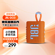 JBL GO3 音樂(lè )金磚三代 便攜式藍牙音箱 低音炮 戶(hù)外音箱 迷你小音響 極速充電長(cháng)續航 防水防塵 橙色