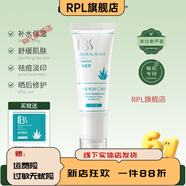 軍博仕【官方】軍博仕德方蘆薈膠曬后修護祛痘印淡化痘印舒緩肌膚男女可 2支