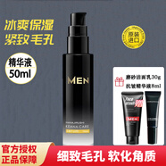 花印男士精華液 細(xì)致毛孔精華液50ml*1瓶