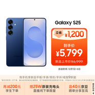 三星S25 512GB國家補貼 超擬人AI助理 驍龍8至尊版 AI拍照 翻譯手機 游戲手機 遠海藍