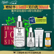 科顏氏（Kiehl's）安白瓶淡斑精華液30ml美白緊致VC護膚品禮盒 圣誕禮物