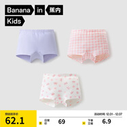 蕉內小特護301C兒童內褲A類(lèi)男女童平三角7A抗菌棉襠透氣親膚高彈3件裝