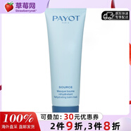 柏姿（payot）- 源泉補水潤膚霜面膜 深層滋潤  50ml/1.6oz生日禮物