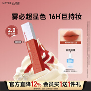 美寶蓮接吻棒啞光液體唇釉口紅 霧面啞光不沾杯595N偷心迷生日禮物女