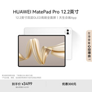 HUAWEI MatePad Pro 12.2英寸華為平板電腦雙層OLED 2.8K全面屏12+256GB WIFI宣白