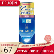 肌研極潤系列保濕面霜/化妝水/乳液 透明質(zhì)酸玻尿酸高滲透保濕 白潤優(yōu)質(zhì)滲透美白乳液 140ml