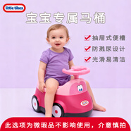 小泰克（little tikes）寶寶小馬桶坐便器小孩便盆兒童廁所嬰兒小便池幼兒蹲便器尿桶坐凳 粉色（微瑕，不影響使用） 介意慎拍