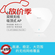 TP-LINK二手TP-1202C無(wú)線(xiàn)吸頂ap路由器雙頻千兆5G企業(yè)級大功率WiFi穿墻王 TL-AP1300GC【POE/DC供電】