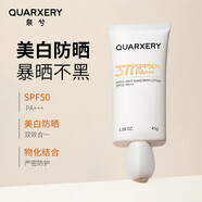 通用【官方旗艦店】泉兮美白光透防曬乳SPF50+PA+++正品清爽不油膩防 1袋 伊詩(shī)蘭頓美白防曬霜50g