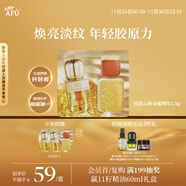 阿芙11籽雙養精華 1.5g 煥亮淡紋 年輕膠原力