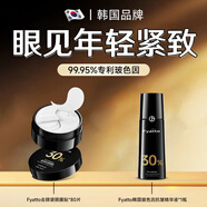 Fyatto韓國眼貼膜淡化細紋去眼袋黑眼圈重度去除神器女男士專(zhuān)用抗皺緊致