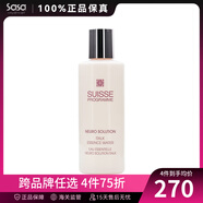 葆麗美（Suisse Programme）智能美肌精華水送禮 200ml