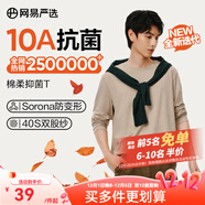 網(wǎng)易嚴選25新品新疆棉長(cháng)袖T恤10A抗菌萬(wàn)能打底衫不易變形男女同款 25秋冬四季款長(cháng)袖-沙礫色 L