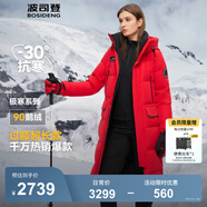 波司登（BOSIDENG）冬季極寒羽絨服90絨鵝絨谷愛凌同款男女情侶款長(zhǎng)款連帽保暖外套 中國(guó)紅1215-24 M 165/88A