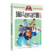 19偵探小組在行動(dòng)淘氣包馬小跳 原著正版楊紅櫻系列漫畫典藏完整版小學(xué)生三四五六年級經(jīng)典兒童文學(xué)名著校園成長勵(lì)志小說中國原創(chuàng)動(dòng)漫重點(diǎn)獲獎(jiǎng)作品課外閱讀書籍