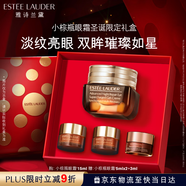 雅詩(shī)蘭黛小棕瓶精華眼霜15ml抗老淡紋護膚品套裝化妝品禮盒圣誕節禮物