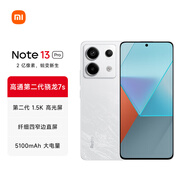 小米Redmi Note13 Pro  國家補貼 新2億像素新品高通第二代驍龍7s 6.67英寸新品5G小米紅米手機 星沙白 8GB+256GB