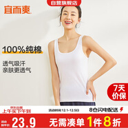 宜而爽【100%純棉】女士背心羅紋打底衫修身無(wú)袖全棉T恤短袖上衣