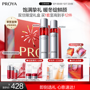 珀萊雅紅寶石爽膚水乳液套裝抗皺緊致護膚品套裝護膚禮盒化妝品圣誕禮物