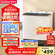 榮事達（Royalstar）洗衣機9公斤雙筒家用宿舍出租房雙缸半自動(dòng)雙桶洗衣機甩干機洗脫分離 以舊換新 RP9030J
