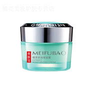 美膚寶（MEIFUBAO）精萃舒潤系列正品 美膚寶精萃舒潤保濕霜50ml