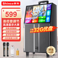 新科C130-10廣場(chǎng)舞音響帶顯示屏 家庭ktv音響套裝點(diǎn)歌機一體機家用卡拉ok戶(hù)外k歌唱歌全套設備 30吋【同屏版】17吋超清屏+雙話(huà)筒