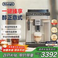 德龍（Delonghi）【政府補貼】咖啡機 家用全自動(dòng)咖啡機 15Bar意式美式現磨手動(dòng)打奶泡 歐洲進(jìn)口理想 E Plus