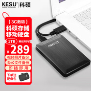 科碩（KESU）1TB 移動(dòng)硬盤(pán) 大容量 USB3.0手機筆記本電腦外接存儲機械硬盤(pán)2.5英寸 K1-時(shí)尚黑+硬盤(pán)包 