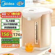 美的（Midea）【政府補貼】電熱水瓶熱水壺電水壺304不銹鋼水壺 5L控溫保溫恒溫開(kāi)水壺電水壺燒水壺Colour201