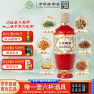 竹葉青酒 露酒 榮耀紅 45度500mL 單瓶 光瓶酒 山西杏花村汾酒