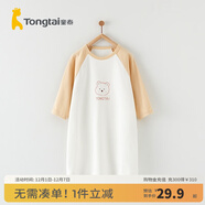 童泰嬰兒睡裙四季純棉磨睡衣護肚男童居家內衣女孩長(cháng)袖套頭 淺棕 80 cm