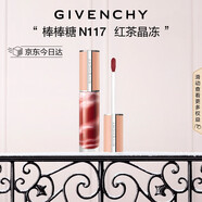 紀梵希（Givenchy）棒棒糖唇蜜N117紅茶晶凍色口紅裸色唇釉化妝品圣誕禮物女生送閨蜜