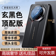 BMAD適用于華為mate80pro手機殼新款mate80promax鏡頭全包真皮保護殼 秒變非凡大師星鉆【玄黑色】高端皮料鏡頭全包硬核防摔 華為 Mate80 Pro Max