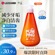 竹鹽LG派繽按壓式牙膏285g*1瓶沁橙亮妍清爽口感減輕牙漬清潔口腔