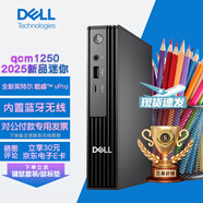 戴爾（DELL）OptiPlex 7020mff/QCM1250微型迷你mini小主機 itx商用辦公臺式電腦臺式機 單主機/含鍵盤(pán)鼠標 i3-14100T/8G/256G/無(wú)線(xiàn)藍牙定制