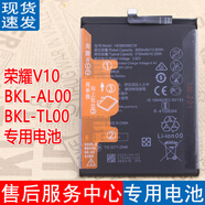 榮耀（HONOR）適用華為榮耀V10原裝電池BKL-AL00/AL20手機電池TL10電板TL00 榮耀V10電池+工具+超級快充 高品質(zhì)原封裝
