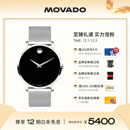 摩凡陀（Movado）瑞士手表博物館系列腕表石英鋼帶男表0607219 瑞表禮物送禮