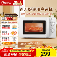 美的（Midea）快捷微波爐 家用小型 360°轉盤(pán)加熱 旋鈕操控 易潔內膽（M1-L213B）