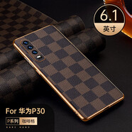 【高端皮殼】芷皇華為p30pro手機殼新款格子紋皮革限量版P30全包鏡頭防摔超薄奢華5g時(shí)尚男女潮牌 P30【經(jīng)典款-咖啡格】 +全屏鋼化膜