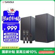 山水（SANSUI）木質(zhì)電腦藍牙音響 家用電視K歌智能音箱 家庭客廳ktv音響 卡拉ok會(huì )議音響 臺式筆記本桌面音響  H5