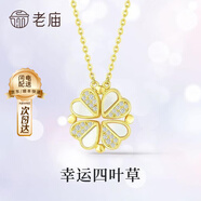 老廟黃金純銀項鏈女O字素鏈氣質(zhì)顯瘦鎖骨鏈女生情人節禮物爆閃S925銀 【好運暴富】四葉草銀項鏈